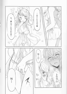 Page 13 of Deep love ~Muchuu na Futari~ - preview thumbnail