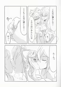 Page 16 of Deep love ~Muchuu na Futari~ - preview thumbnail