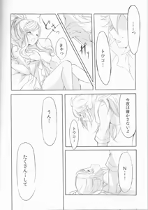 Page 19 of Deep love ~Muchuu na Futari~ - preview thumbnail