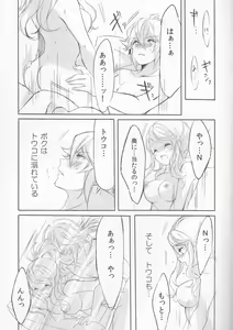 Page 20 of Deep love ~Muchuu na Futari~ - preview thumbnail