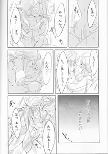 Page 21 of Deep love ~Muchuu na Futari~ - preview thumbnail