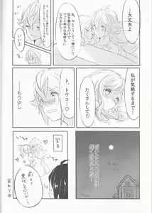 Page 23 of Deep love ~Muchuu na Futari~ - preview thumbnail
