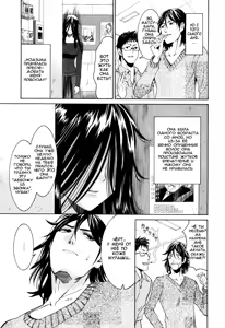 Page 3 of Ame no Hi no Ashioto - preview thumbnail