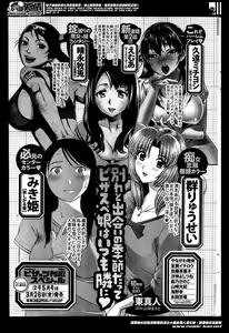 Page 247 of Action Pizazz 2014-05 - preview thumbnail