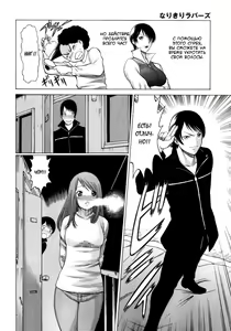 Page 56 of Narikiri Lovers Ch. 1-9 - preview thumbnail
