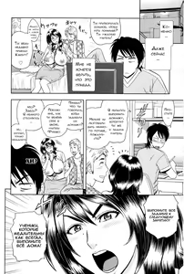 Page 8 of Milk Teacher Ch. 2 | Часть 2. Учительница Фумико - моя первая женщина. - preview thumbnail
