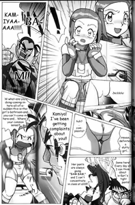 Page 3 of Hikari Zettai no Kiki | Kari's Big Crisis - preview thumbnail