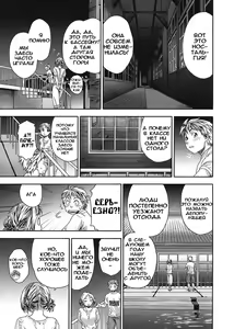 Page 40 of TayuTayu - preview thumbnail