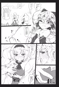 Page 3 of DOLL FALLEN TO HEAVEN - preview thumbnail