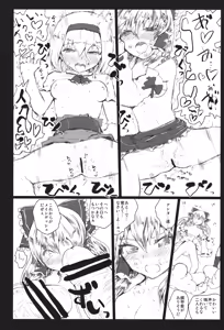 Page 8 of DOLL FALLEN TO HEAVEN - preview thumbnail