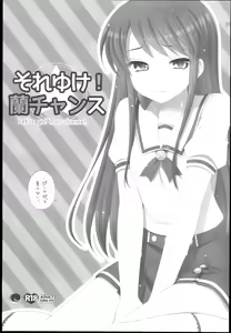 Page 3 of Soreyuke! Ran-Chance - Let's go! Ran chance! | 가라!란챤스 - preview thumbnail