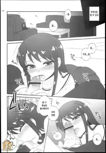 Page 8 of Soreyuke! Ran-Chance - Let's go! Ran chance! | 가라!란챤스 - preview thumbnail