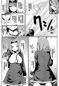 Page 8 of Yoi no Utage Daishiya Kokorogawari - preview thumbnail