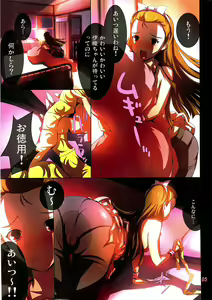 Page 4 of Okusama wa iDOL -Minase Iori Hen- - preview thumbnail