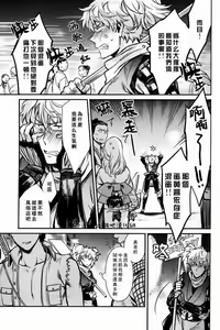Page 9 of Boku wa Mada Honki o Dashite nai dake - preview thumbnail