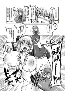 Page 8 of Juukan Romanze - preview thumbnail