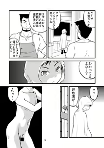Page 4 of Ura Brave Kingdom 7 - preview thumbnail