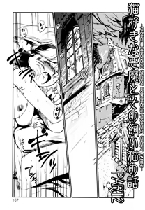 Page 168 of Jingai no Koibito - preview thumbnail