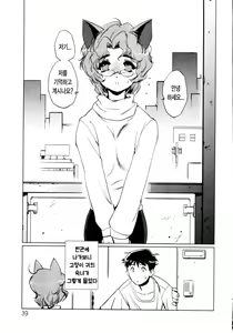 Page 40 of Jingai no Koibito - preview thumbnail