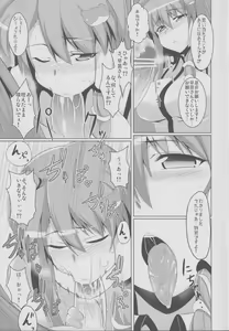 Page 8 of Youmu no Chinpoko Chindouchuu  ～Sanae Hen ～ - preview thumbnail