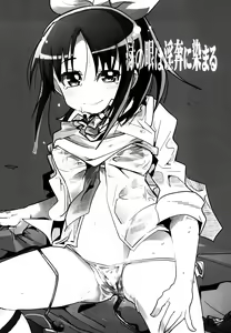 Page 3 of Midori no Me wa Inpon ni Somaru - preview thumbnail