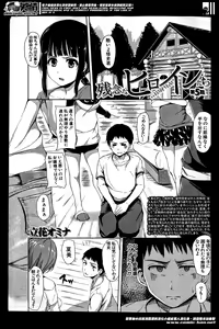 Page 3 of BUSTER COMIC 2014-05 - preview thumbnail