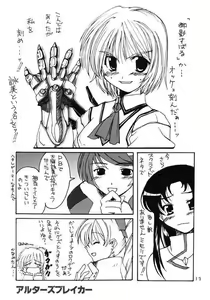 Page 11 of B4U - preview thumbnail