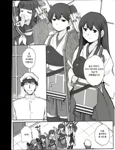 Page 3 of Kuubo wa Shirohitori no Yume o Miru ka - preview thumbnail