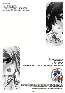 Page 25 of Mio-tan! 6 Mugi-chan to | 미오팡~!6  무기쨩과 함께 - preview thumbnail