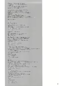Page 3 of Mio-tan! 6 Mugi-chan to | 미오팡~!6  무기쨩과 함께 - preview thumbnail