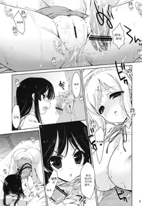 Page 5 of Mio-tan! 6 Mugi-chan to | 미오팡~!6  무기쨩과 함께 - preview thumbnail