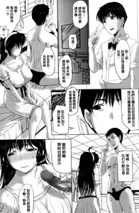 Page 56 of Sonotoki, Kanojo wa... | 那時候女人她… - preview thumbnail