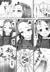 Page 18 of Iorichi - preview thumbnail