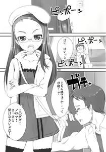 Page 3 of Iorichi - preview thumbnail