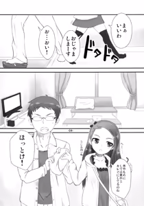 Page 4 of Iorichi - preview thumbnail