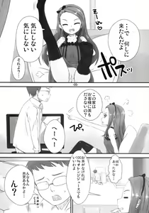 Page 5 of Iorichi - preview thumbnail