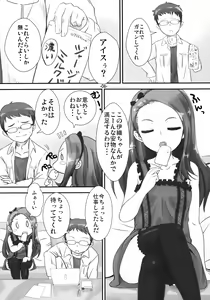 Page 6 of Iorichi - preview thumbnail