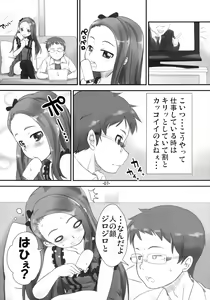 Page 7 of Iorichi - preview thumbnail
