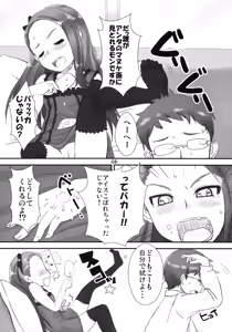 Page 8 of Iorichi - preview thumbnail