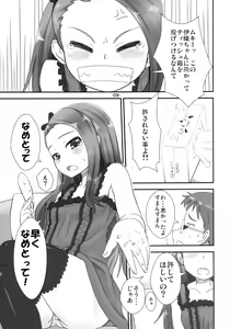 Page 9 of Iorichi - preview thumbnail
