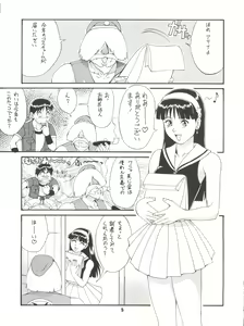Page 4 of The Athena & Friends '97 - preview thumbnail