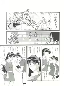 Page 8 of The Athena & Friends '97 - preview thumbnail