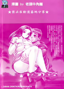 Page 3 of Anzu-chan Forever | 激情愛人 - preview thumbnail