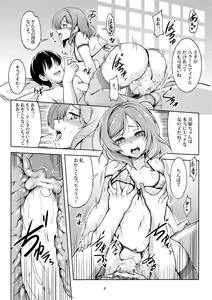 Page 9 of Koi Hime Love Maki!! - preview thumbnail