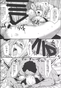 Page 11 of Muhai no Onna - preview thumbnail