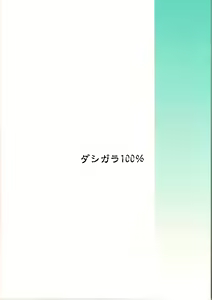 Page 23 of Muhai no Onna - preview thumbnail