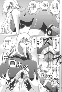 Page 10 of Shijou Saikyou no Doukyuusei Fuurinji Miu - preview thumbnail