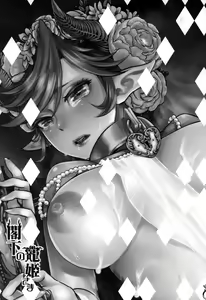 Page 3 of Kakka no Chouki-sama | The Mistress of His Excellency - preview thumbnail