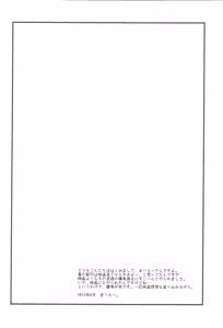 Page 3 of Nakayoshi. - preview thumbnail