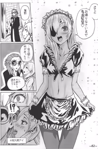Page 3 of Sakuma Coach no Omotenashi - preview thumbnail